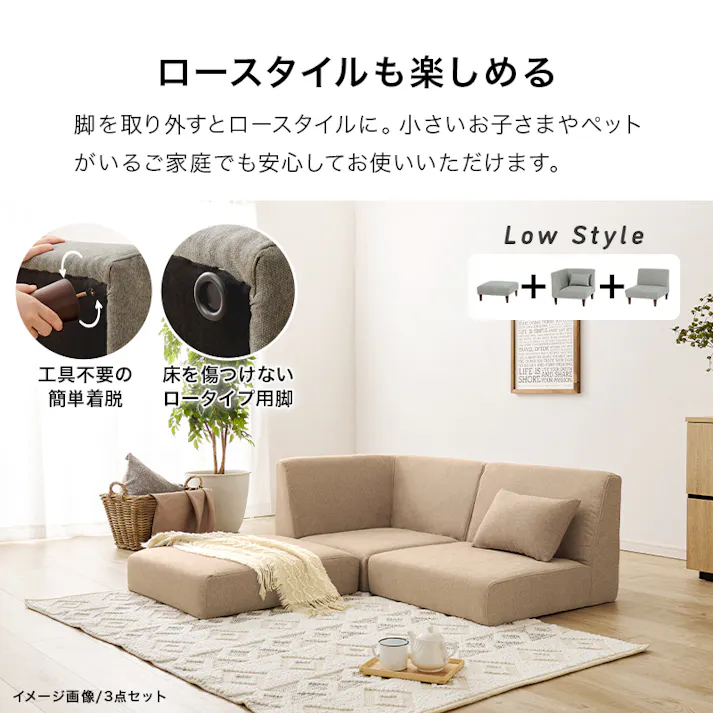 萩原スリーアイ HAGIHARA コーナーソファ フラットCN-BE ベージュ 幅71cm 一人掛けコーナー用 3000002415 ソファ ソファベッド 4934257314787【別送品】