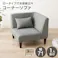 萩原スリーアイ HAGIHARA コーナーソファ フラットCN-GY グレー 幅71cm 一人掛けコーナー用 3000002416 ソファ ソファベッド 4934257314794【別送品】