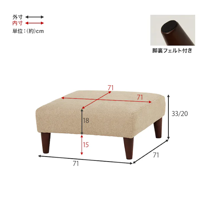 萩原スリーアイ HAGIHARA オットマン フラットOT-BE ベージュ 幅71cm 一人掛け用 3000002417 ソファ ソファベッド オットマン 4934257314800【別送品】