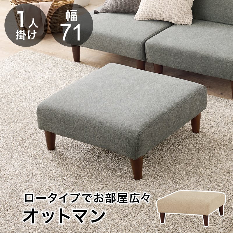 萩原スリーアイ HAGIHARA オットマン フラットOT-GY グレー 幅71cm 一人掛け用 3000002418 ソファ ソファベッド オットマン 493 オットマン 萩原スリーアイ HAGIHARA オットマン フラットOT-GY グレー 幅71cm 一人掛け用 3000002418 ソファ ソファベッド オットマン 493 オットマン