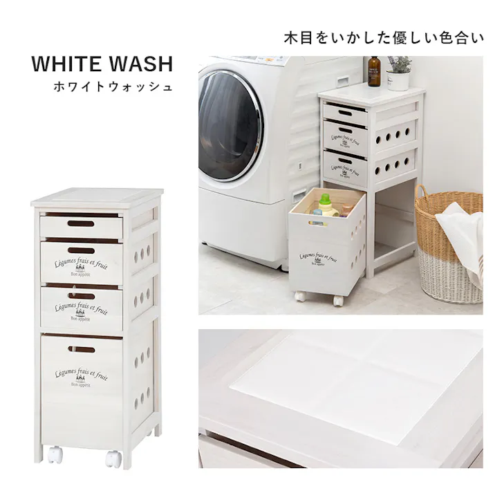 HAGIHARA ストッカー MUD-6606WS ホワイトウォッシュ 30×40×79 3000002421 収納家具 キッチン収納 木 桐 スキマ すき間 4934257314848【別送品】
