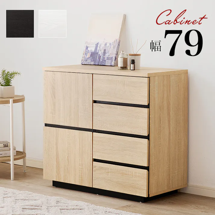 萩原スリーアイ HAGIHARA キャビネット RCC-1490NA ナチュラル 幅79cm 3000002435 収納家具 キャビネット コンソール 4934257314992【別送品】