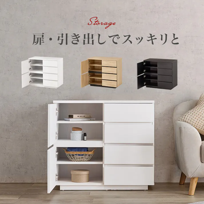 萩原スリーアイ HAGIHARA キャビネット RCC-1490NA ナチュラル 幅79cm 3000002435 収納家具 キャビネット コンソール 4934257314992【別送品】