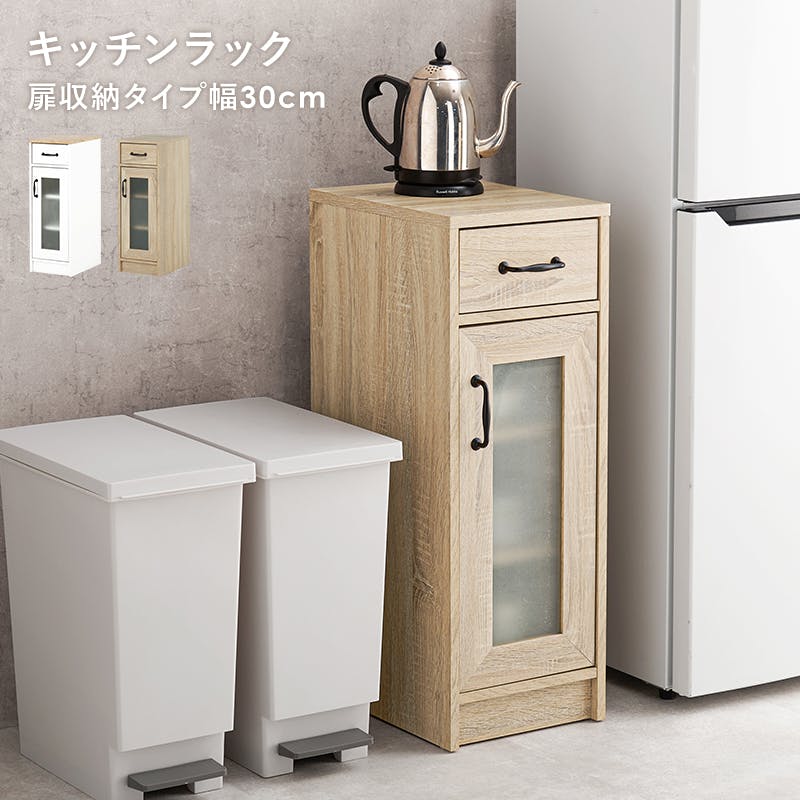 萩原スリーアイ HAGIHARA キャビネット RCC-1637NA ナチュラル 幅30cm