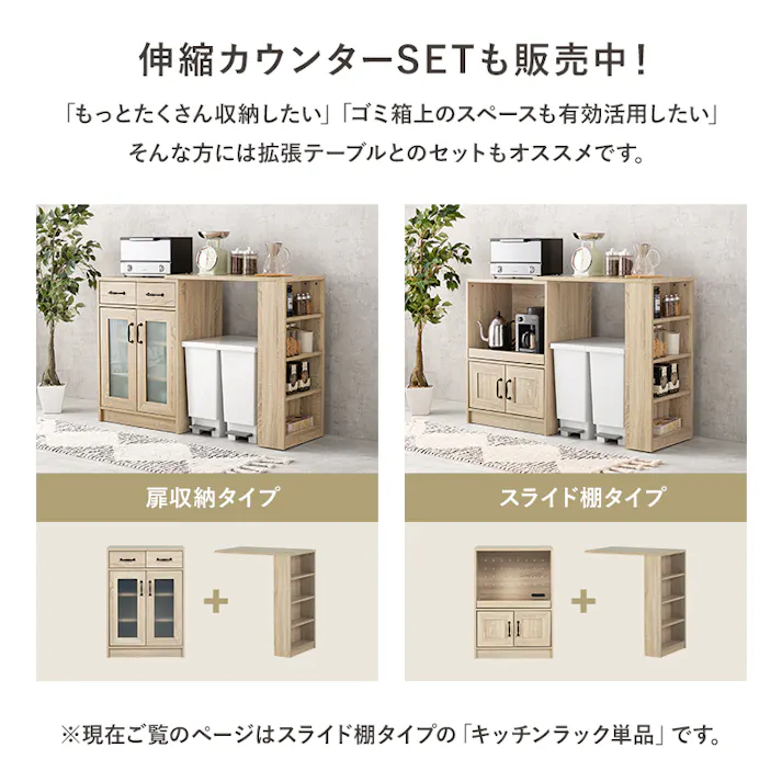 萩原スリーアイ HAGIHARA キャビネット RCC-1638WS ナチュラル/ホワイト 幅58cm スライド棚タイプ 3000002448 収納家具 キッチン収納 4934257315128【別送品】