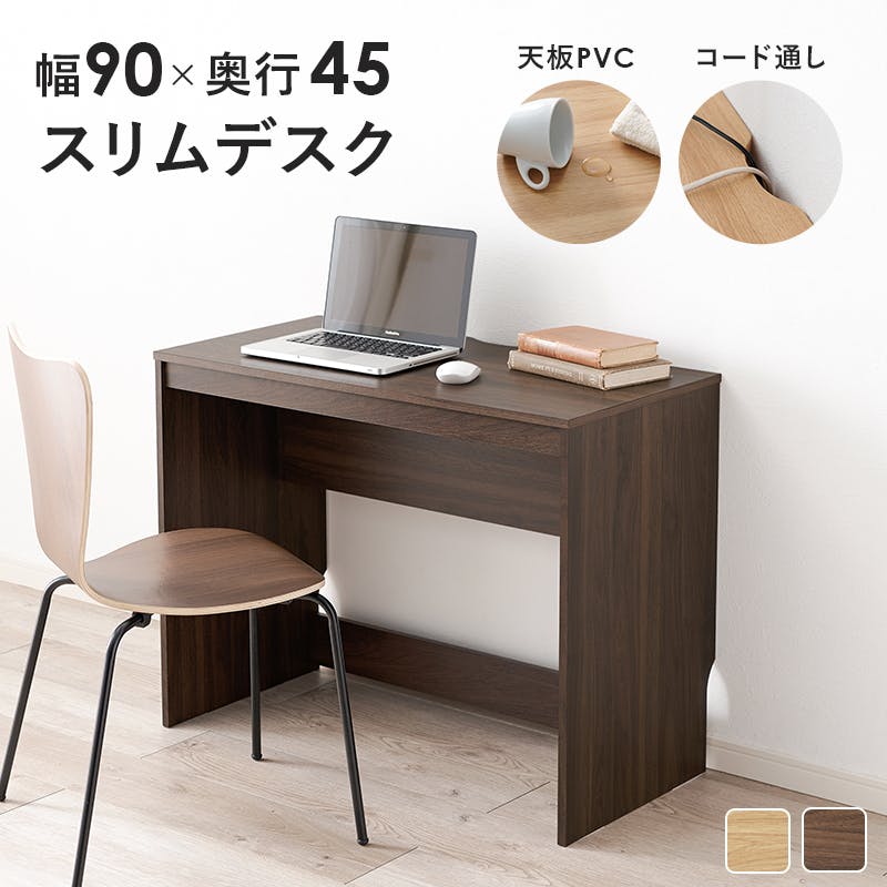 萩原スリーアイ HAGIHARA デスク RT-1097NA ナチュラル 幅90cm