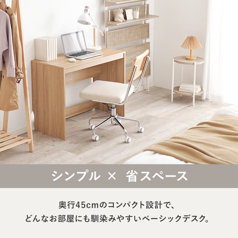 萩原スリーアイ HAGIHARA デスク RT-1097NA ナチュラル 幅90cm