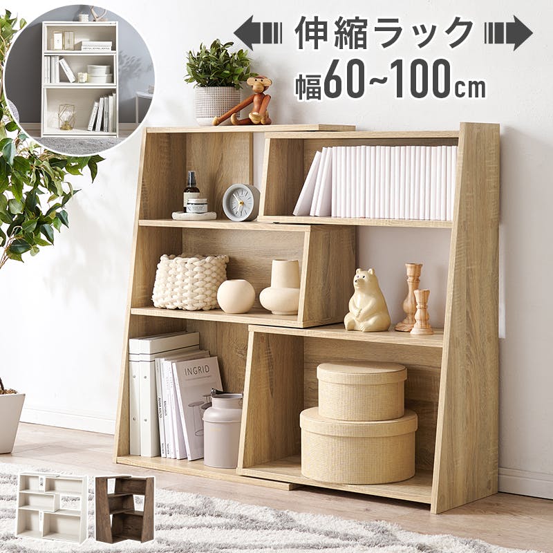 萩原スリーアイ HAGIHARA スライドラック RCC-1130WS ホワイト 伸縮60~100cm 3000002462 収納家具 オープンラック 4934 キャビネット・ラック 萩原スリーアイ HAGIHARA スライドラック RCC-1130WS ホワイト 伸縮60~100cm 3000002462 収納家具 オープンラック 4934 キャビネット・ラック