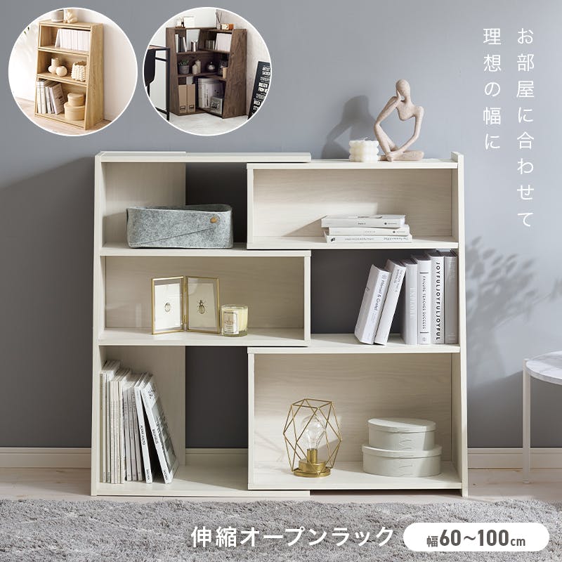 萩原スリーアイ HAGIHARA スライドラック RCC-1130WS ホワイト 伸縮60