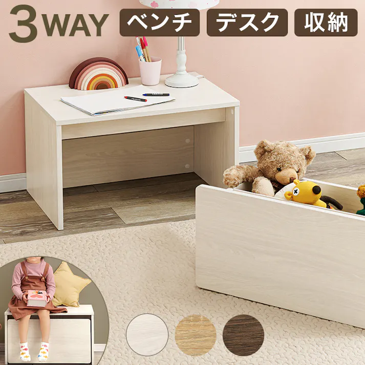 萩原スリーアイ HAGIHARA ベンチ RBC-1135WS ホワイトウォッシュ 幅60cm 3000002465 収納家具 収納ベンチ 4934257315296【別送品】