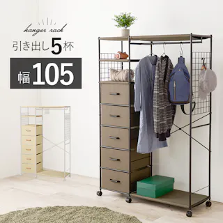 萩原スリーアイ HAGIHARA ハンガーラック KHR-3189WH ホワイト 幅105cm 引き出し5杯付き 3000002476 収納家具 クローゼット ワードローブ 4934257315401【別送品】