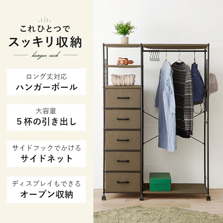 萩原スリーアイ HAGIHARA ハンガーラック KHR-3189WH ホワイト 幅105cm 引き出し5杯付き 3000002476 収納家具 クローゼット ワードローブ 4934257315401【別送品】