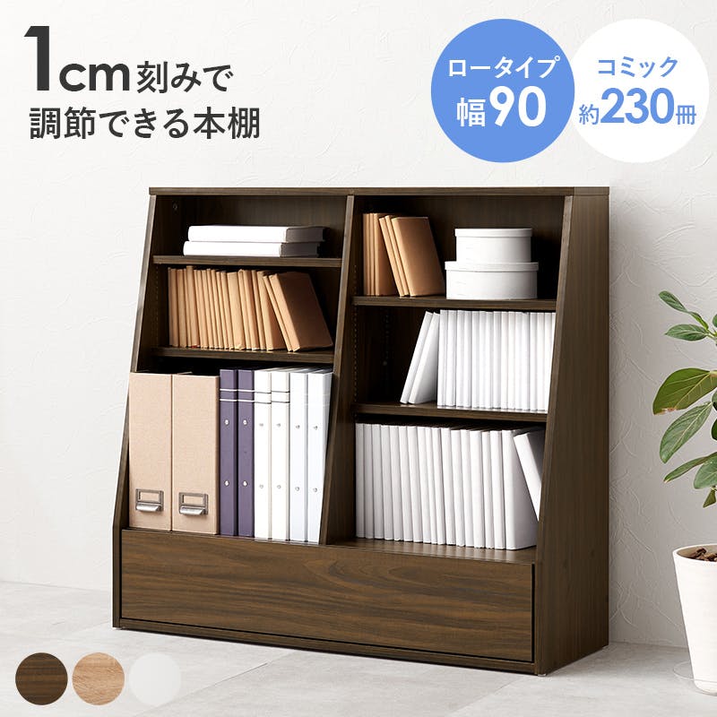萩原スリーアイ HAGIHARA ブックラック RCC-1907NA ナチュラル 幅90cm ロータイプ 3000002496 収納家具 本棚 ラック カラーボ 本棚・書棚 萩原スリーアイ HAGIHARA ブックラック RCC-1907NA ナチュラル 幅90cm ロータイプ 3000002496 収納家具 本棚 ラック カラーボ 本棚・書棚