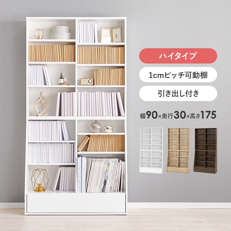 萩原スリーアイ HAGIHARA ブックラック RCC-1907WH-S ホワイト 幅90cm