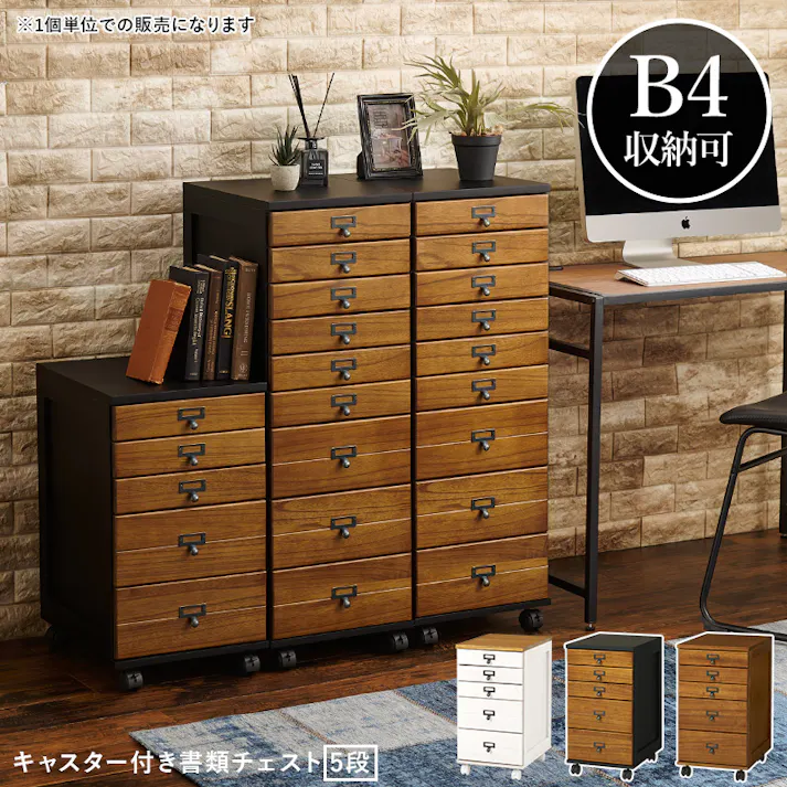 萩原スリーアイ HAGIHARA チェスト MCH-6470BR ブラウン 幅33cm 5段チェストキャスター付き 3000002575 収納家具 タンス チェスト 4934257316392【別送品】