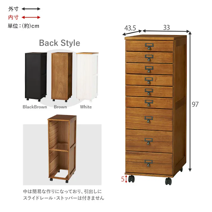 萩原スリーアイ HAGIHARA チェスト MCH-6471BR ブラウン 幅33cm 9段チェストキャスター付き 3000002578 収納家具 タンス チェスト 4934257316422【別送品】