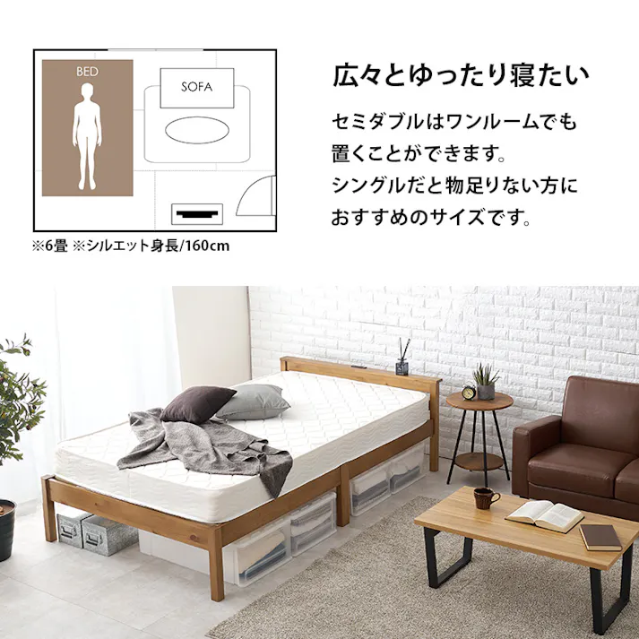 萩原スリーアイ HAGIHARA 組立簡単 セミダブルベッド MB-5150SD-LBR ライトブラウン 幅123cm 宮棚・コンセント付き 3000002580 ベッド ベッドフレーム 4934257316446【別送品】