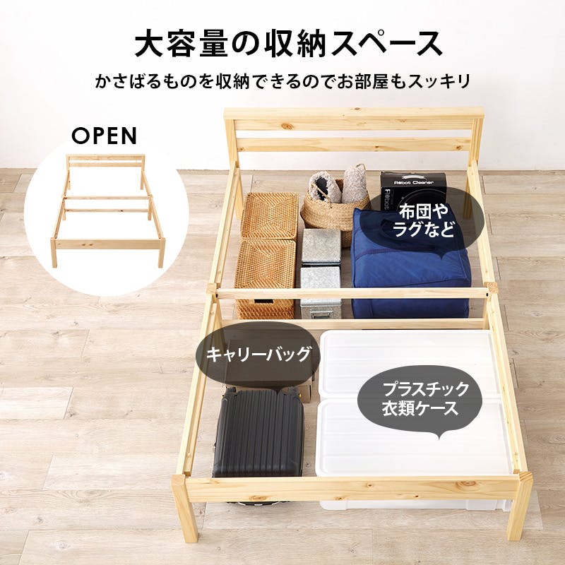 セミダブルベッド【町田市再生家具】241958 【公式通販】
