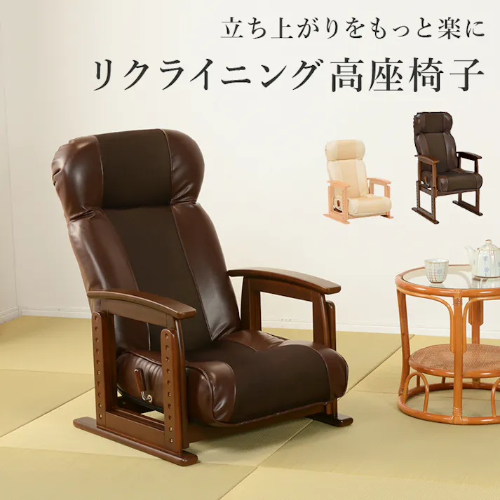 萩原スリーアイ HAGIHARA 高座椅子 LZ-4738BE ベージュ 座面25~48cm 高さ8段階調整 3000002607 イス 座椅子 4934257316712【別送品】