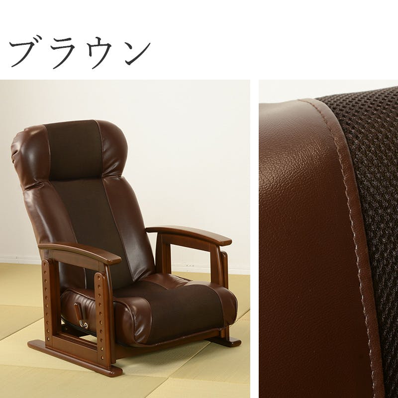 萩原スリーアイ HAGIHARA 高座椅子 LZ-4738BR ブラウン 座面25