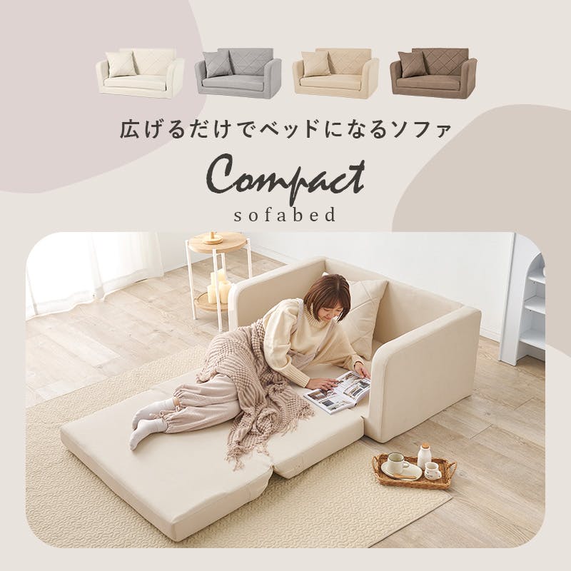 萩原スリーアイ HAGIHARA ソファベッド LSF-4888-2P-BE ベージュ 幅