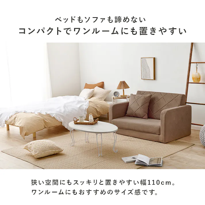 萩原スリーアイ HAGIHARA ソファベッド LSF-4888-2P-BE ベージュ 幅110cm 3000002613 ソファ ソファベッド 4934257316774【別送品】
