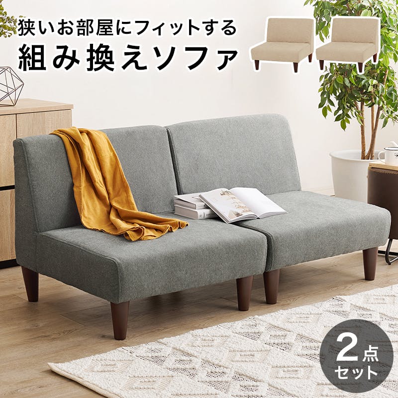萩原スリーアイ HAGIHARA ソファ2点セット フラットS-BE-2S ベージュ 幅71cm×2 一人掛け用×2点セット 3000002621 ソファ ソフ ソファー 萩原スリーアイ HAGIHARA ソファ2点セット フラットS-BE-2S ベージュ 幅71cm×2 一人掛け用×2点セット 3000002621 ソファ ソフ ソファー