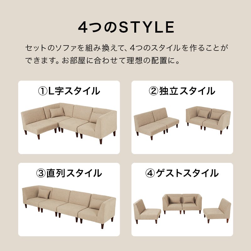 ベージュ ソファ セット ソファー コーナーソファー l字 おしゃれ カウチソファー ソファセット