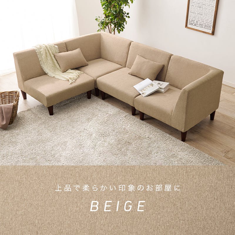 萩原スリーアイ HAGIHARA ソファ4点セット フラットS-BE-4S ベージュ