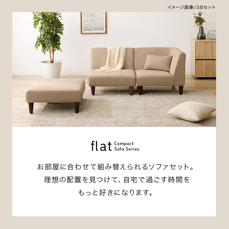 ソファー2個セット カウチソファ 2点セット バイカラー ワイドスツール コンセント 脚付き