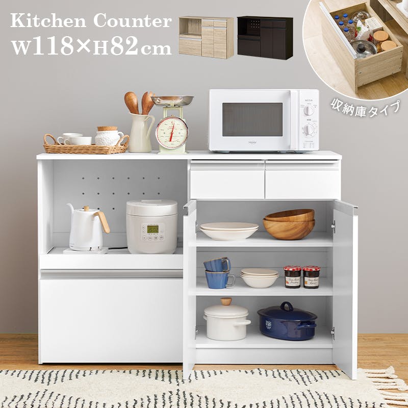 萩原スリーアイ HAGIHARA キッチンカウンター(収納庫タイプ) VKC