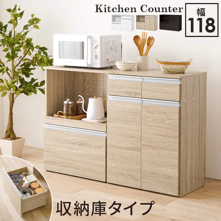萩原スリーアイ HAGIHARA キッチンカウンター(収納庫タイプ) VKC-7156NA ナチュラル 幅118cm 2口コンセント付き 3000002631 収納家具 キッチン収納 4934257316958【別送品】