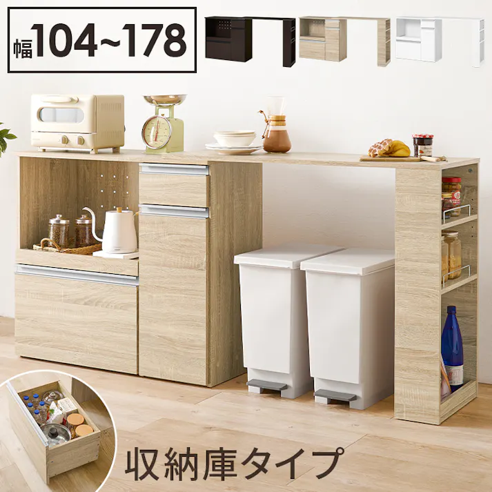 萩原スリーアイ HAGIHARA 伸縮キッチンカウンター(収納庫タイプ) VKC-7155WHOS ホワイト 幅104~178cm 2口コンセント付き 3000002635 収納家具 キッチン収納 4934257316996【別送品】