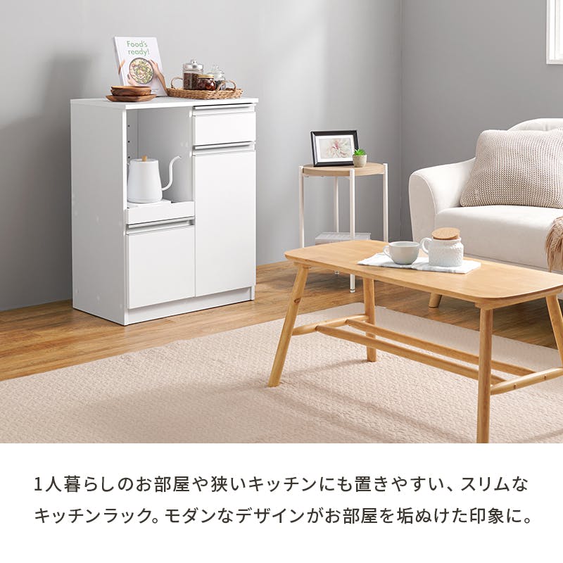 萩原スリーアイ HAGIHARA キッチンカウンター VKC-7142WH ホワイト 幅