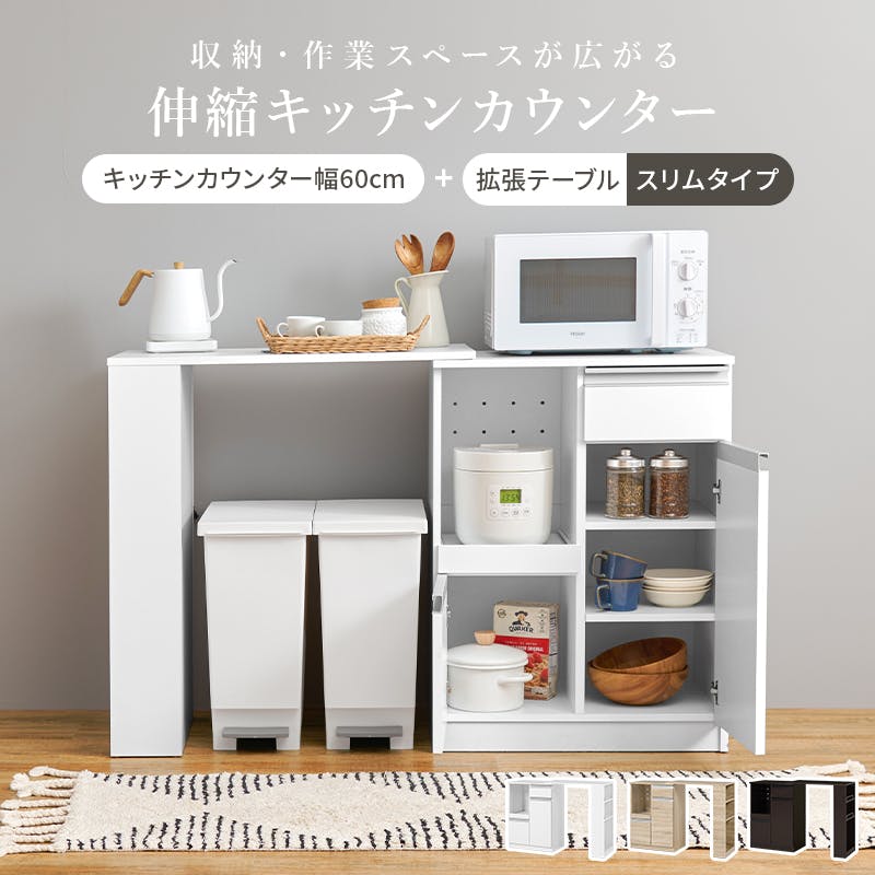 萩原スリーアイ HAGIHARA 伸縮キッチンカウンター VKC-7142WHOS