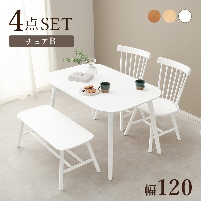 萩原スリーアイ HAGIHARA ダイニング4点セット(Bタイプ) BT-8626-42-25-LNT-4S ナチュラル テーブル120×75cm 300000 ダイニングテーブル 萩原スリーアイ HAGIHARA ダイニング4点セット(Bタイプ) BT-8626-42-25-LNT-4S ナチュラル テーブル120×75cm 300000 ダイニングテーブル