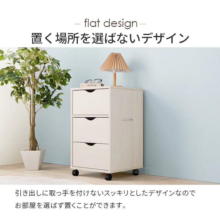 萩原スリーアイ HAGIHARA キャスター付きチェスト RCC-1551WS ホワイト 幅40cm 3000002688 収納家具 タンス チェスト 4934257317528【別送品】