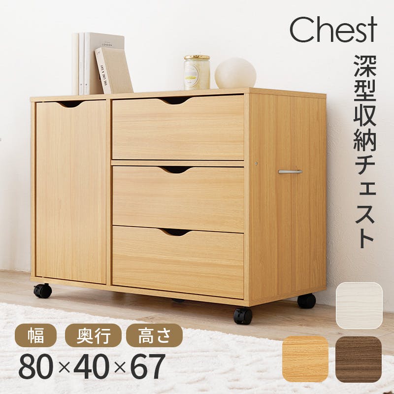 萩原スリーアイ HAGIHARA キャスター付きチェスト RCC-1552BR