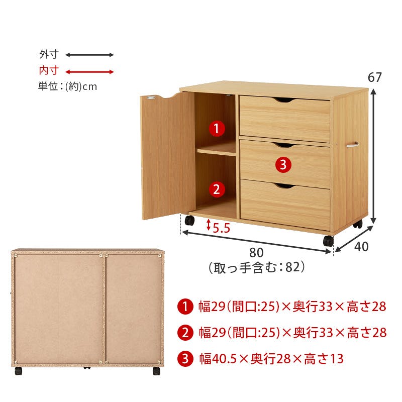 萩原スリーアイ HAGIHARA キャスター付きチェスト RCC-1552NA