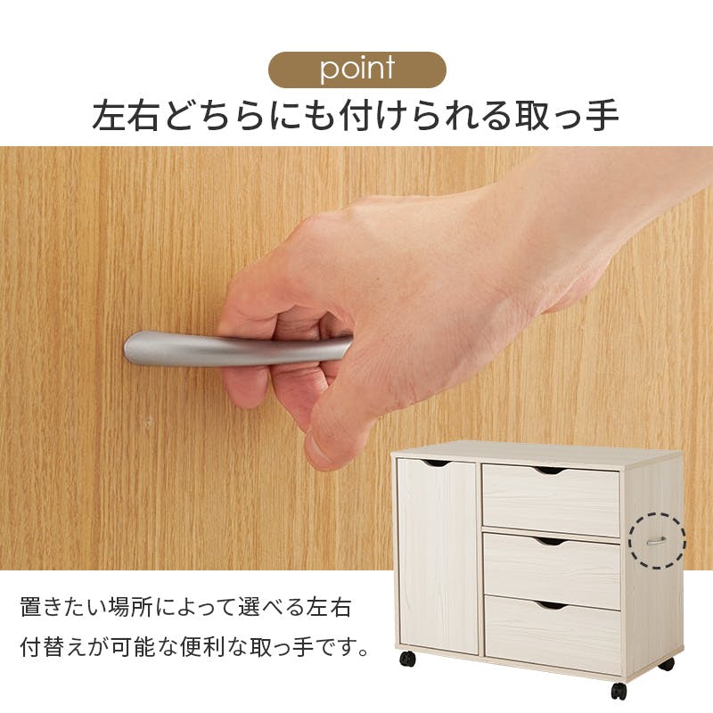 萩原スリーアイ HAGIHARA キャスター付きチェスト RCC-1552WS ホワイト