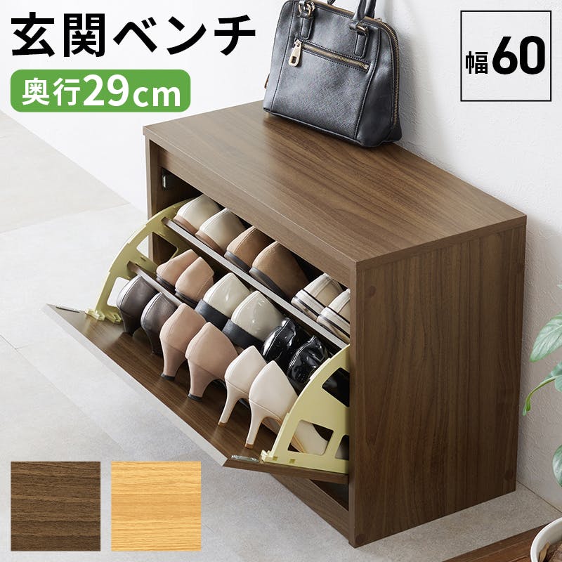 萩原スリーアイ HAGIHARA シューズベンチ RSB-1553NA ナチュラル 幅60cm 3000002693 収納家具 収納ベンチ 4934257317 オフィスチェア 萩原スリーアイ HAGIHARA シューズベンチ RSB-1553NA ナチュラル 幅60cm 3000002693 収納家具 収納ベンチ 4934257317 オフィスチェア