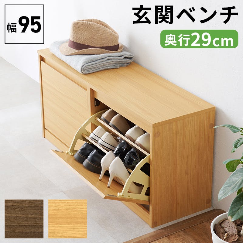 萩原スリーアイ HAGIHARA シューズベンチ RSB-1554NA ナチュラル 幅95cm 3000002695 収納家具 収納ベンチ 4934257317 オフィスチェア 萩原スリーアイ HAGIHARA シューズベンチ RSB-1554NA ナチュラル 幅95cm 3000002695 収納家具 収納ベンチ 4934257317 オフィスチェア