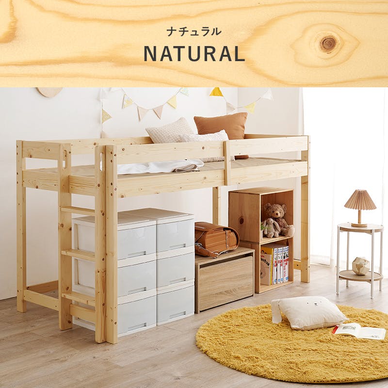 萩原スリーアイ HAGIHARA ロフトベッド WB-7719LBR ライトブラウン 高
