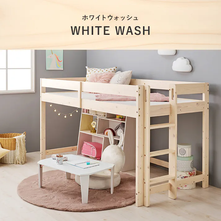 萩原スリーアイ HAGIHARA ロフトベッド WB-7719LBR ライトブラウン 高さ120cm 3000002696 ベッド ロフトベッド システムベッド 4934257317603【別送品】