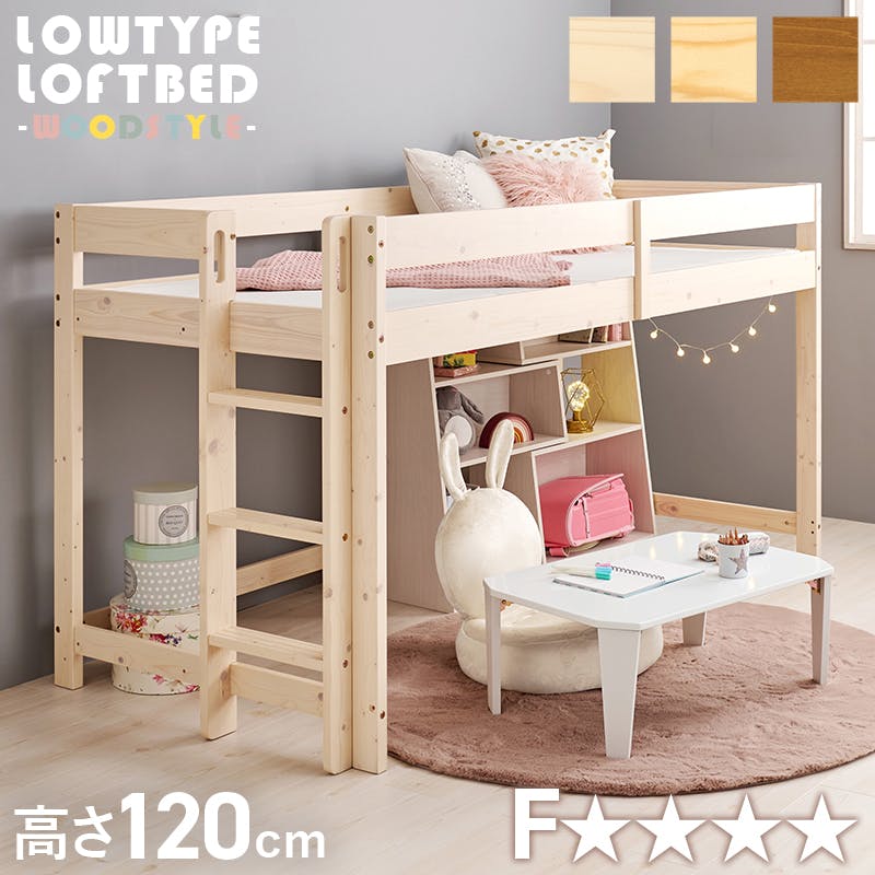 萩原スリーアイ HAGIHARA ロフトベッド WB-7719NA ナチュラル 高さ120cm 3000002697 ベッド ロフトベッド システムベッド 49 スタンダードベッド 萩原スリーアイ HAGIHARA ロフトベッド WB-7719NA ナチュラル 高さ120cm 3000002697 ベッド ロフトベッド システムベッド 49 スタンダードベッド