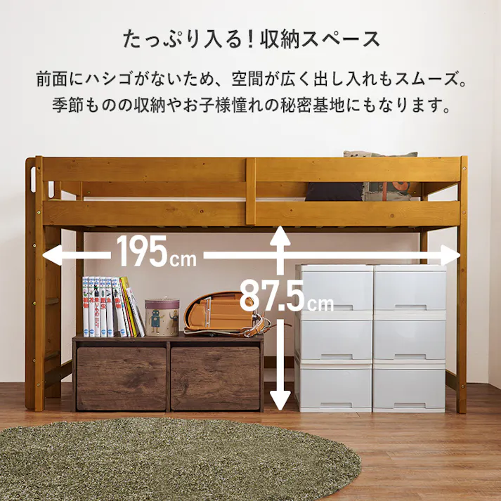萩原スリーアイ HAGIHARA ロフトベッド WB-7719NA ナチュラル 高さ120cm 3000002697 ベッド ロフトベッド システムベッド 4934257317610【別送品】