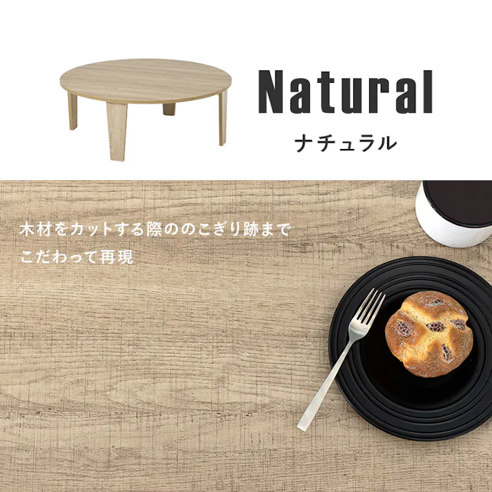 萩原スリーアイ HAGIHARA 折れ脚テーブル MT-6869-BR ブラウン 直径88cm 3000002746 テーブル センターテーブル ローテーブル 4934257318105【別送品】