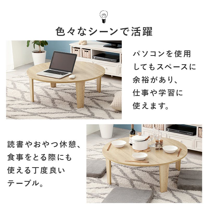 AYA　大ローテーブル AYA 大ローテーブル AYA 大ローテーブル ACEX公式/ローテーブル