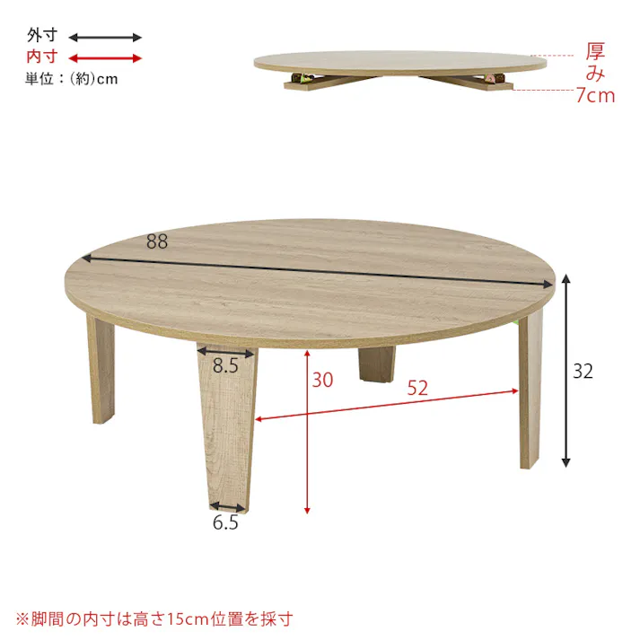 萩原スリーアイ HAGIHARA 折れ脚テーブル MT-6869-NA ナチュラル 直径88cm 3000002747 テーブル センターテーブル ローテーブル 4934257318112【別送品】