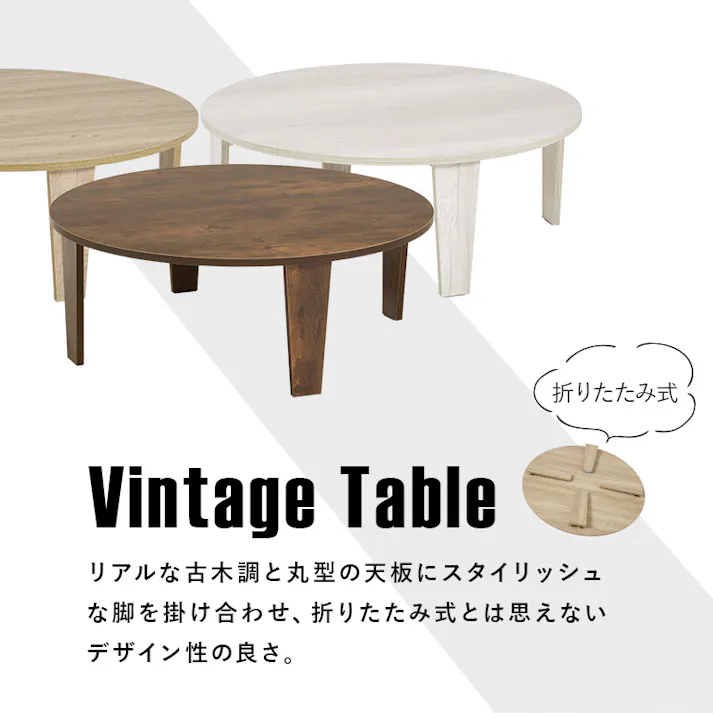 萩原スリーアイ HAGIHARA 折れ脚テーブル MT-6869-WS ホワイトウォッシュ 直径88cm 3000002748 テーブル センターテーブル ローテーブル 4934257318129【別送品】